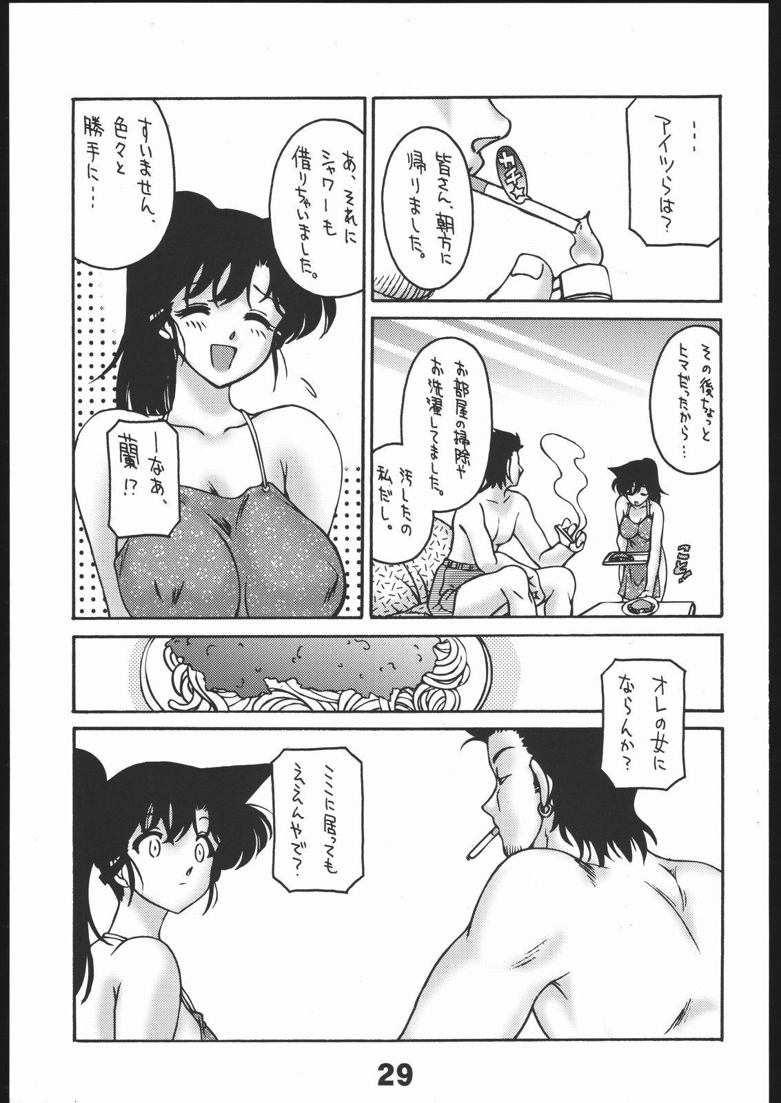 (C69) [Sunset Dreamer (Chachaki Noriyuki)] Dare no Tame Demo Nai Yokubou (Detective Conan) page 28 full