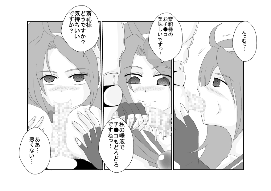 [Alice.Blood] 洗脳→悪堕ち～KOF編～ page 30 full