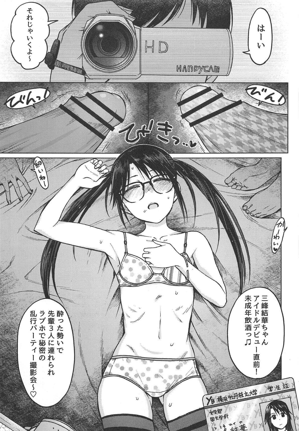 (C96) [S Shoten (3e)] LADY BUG (THE iDOLM@STER: Shiny Colors) page 10 full
