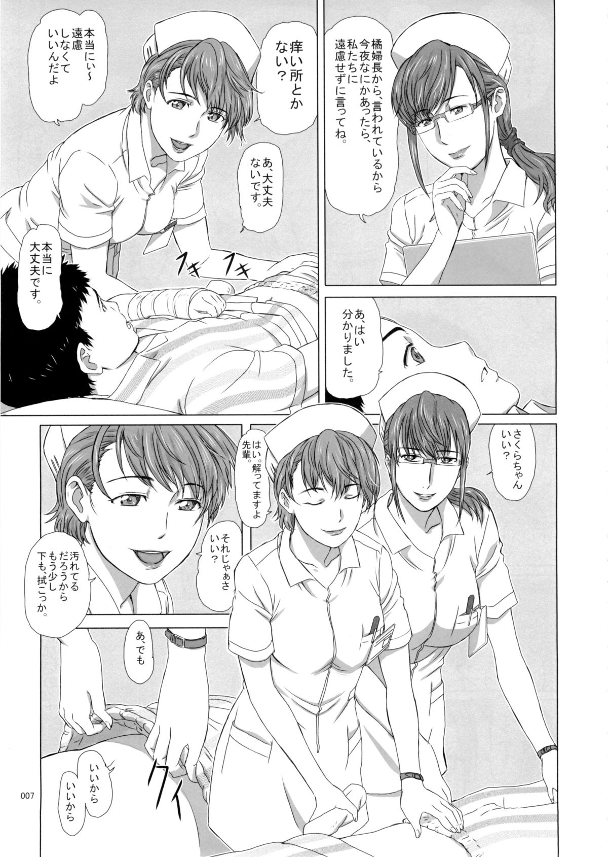 (C89) [Shiawase Pullin Dou (Ninroku)] Tachibana Fuchou no Oigosan page 7 full