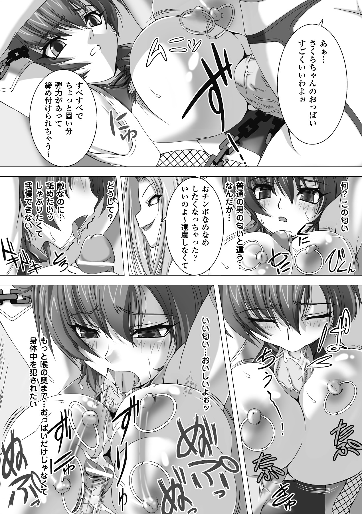 [Takahama Tarou] Taimanin Asagi Hajigyaku no Ankokuyuugi THE COMIC [Digital] page 32 full