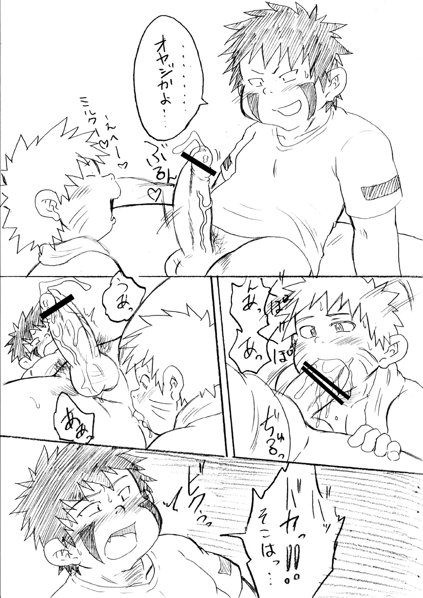 [Nibiiro no Sora (Mukaunosato Isuke)] Konoha Chanpuruu (Naruto) [Digital] page 8 full