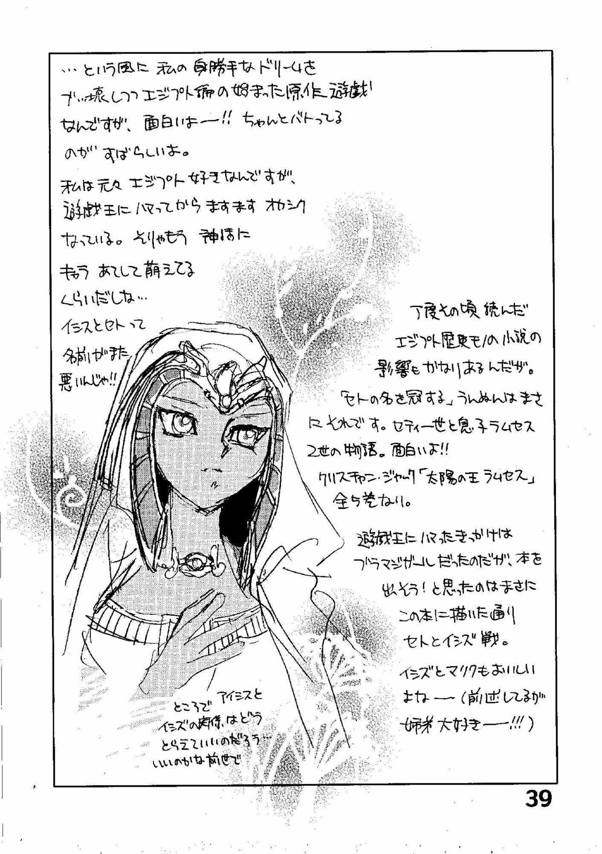 (CR33) [Megaplus (Okano Kaeru)] Shamanic Duellist (Yu-Gi-Oh!) page 38 full