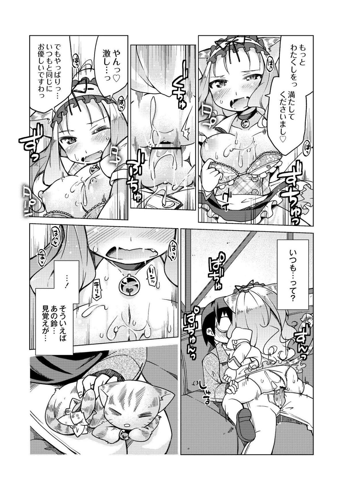 [Kureura Keita] Kyou no Osusume Sememikko [Digital] page 20 full