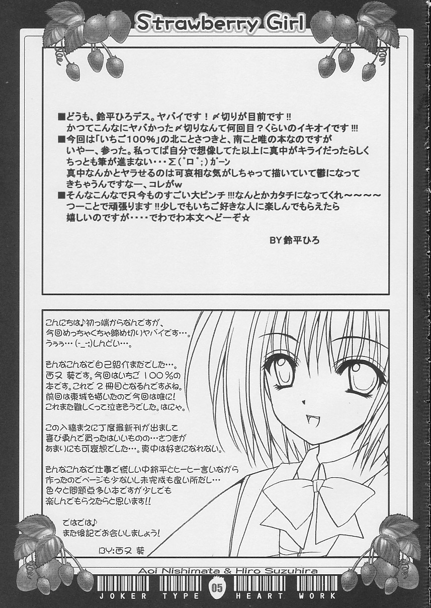 (C64) [Joker Type, Heart Work (Nishimata Aoi, Suzuhira Hiro)] Strawberry Girl (Ichigo 100%) page 4 full