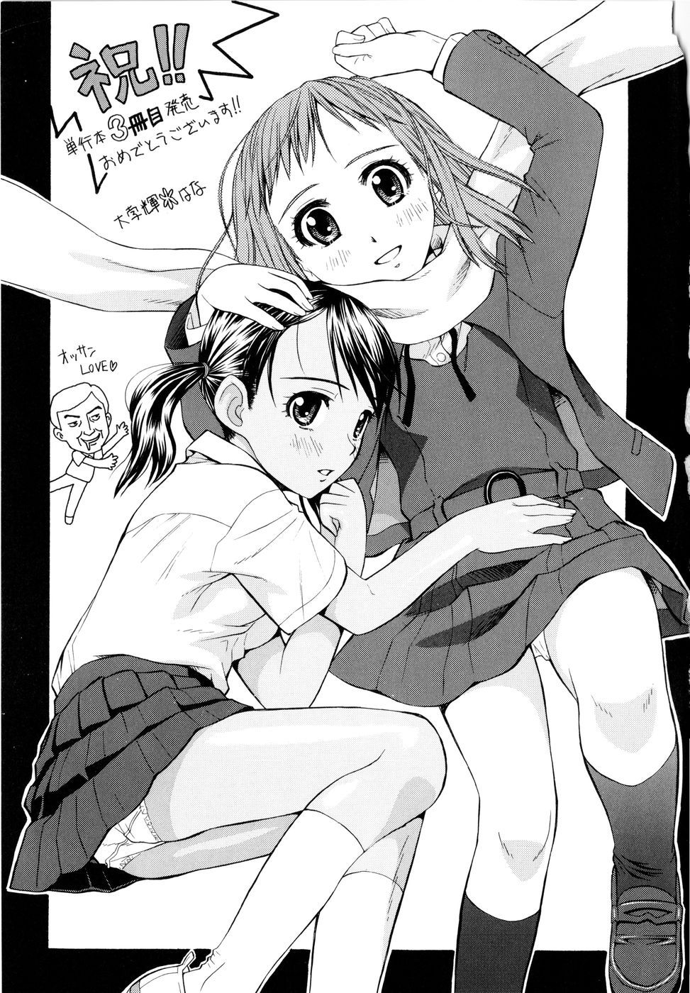 [Meramera Jealousy] Dominate page 198 full