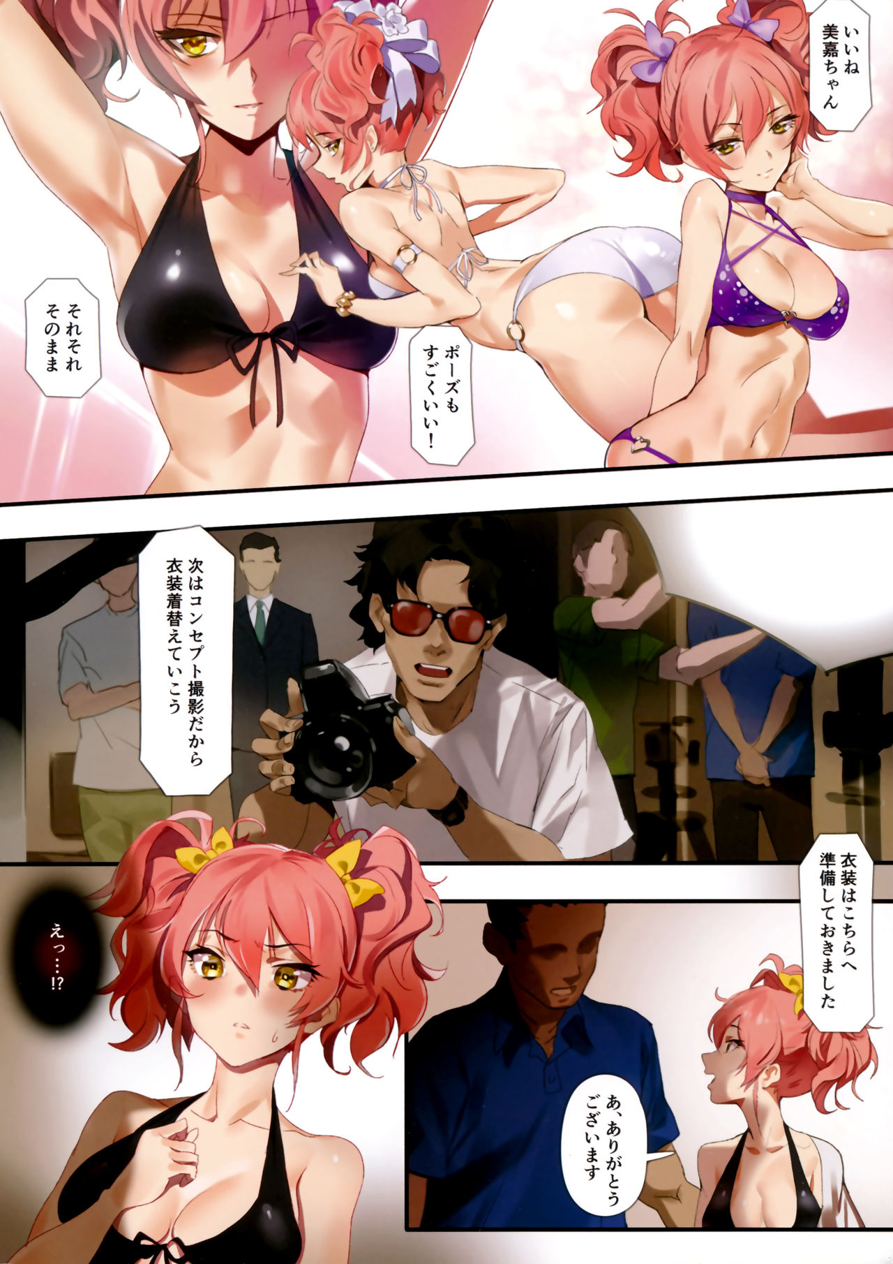 (C90) [OrangeMaru (YD)] Damashiuchi (THE IDOLM@STER CINDERELLA GIRLS) page 5 full