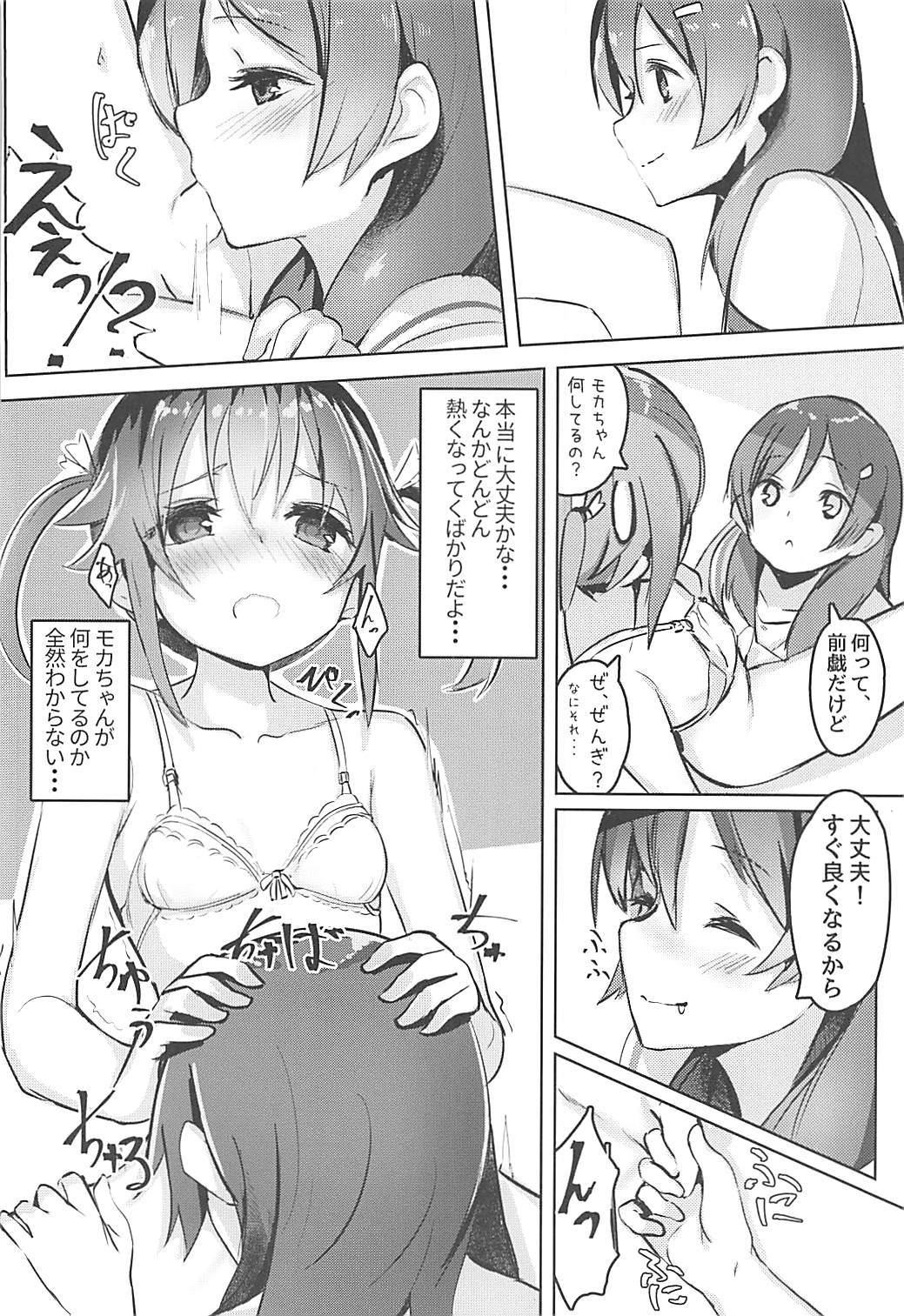 (C94) [Under Colony (Minutati)] High School Freak IV (High School Fleet) page 15 full