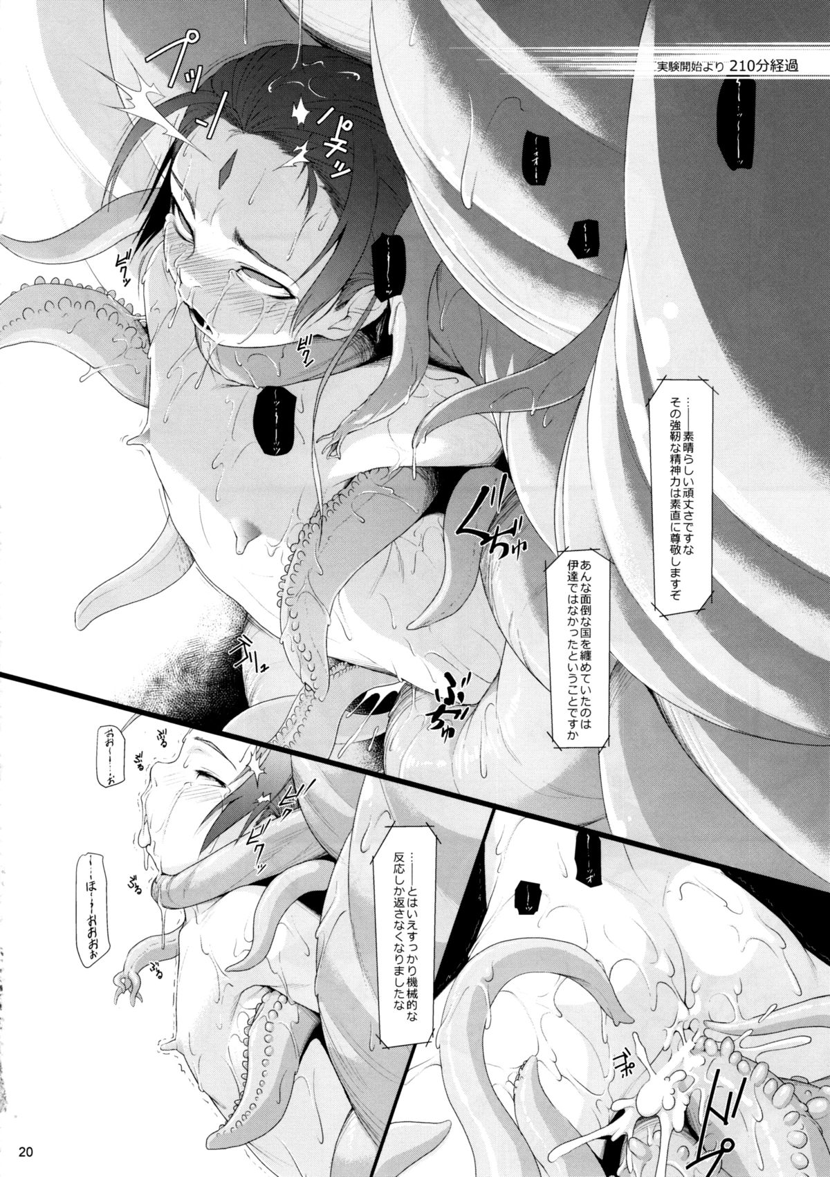 (C88) [AERIAL RAVE (Jacky)] Shokuzai no Ma 4 (Xenogears) page 20 full