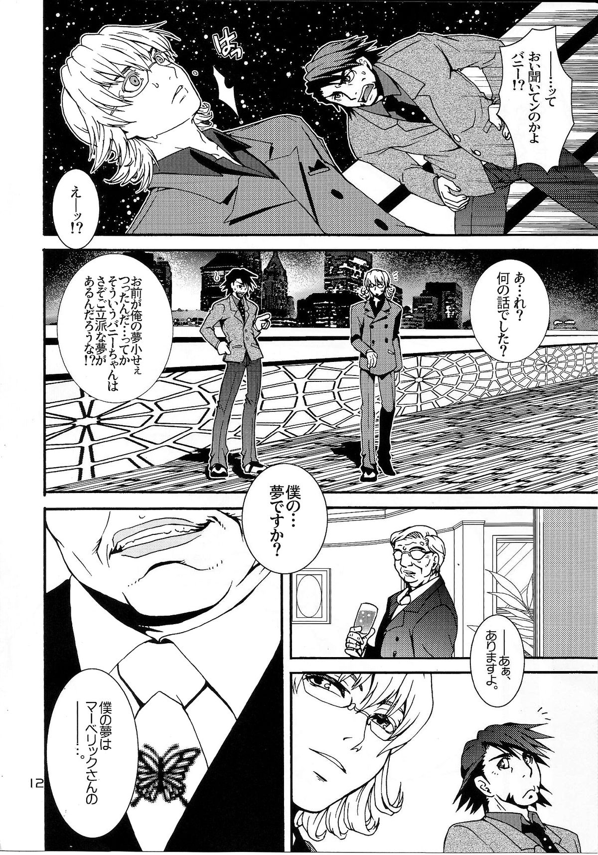 [HCF (Hibakichi, Kisaragi Yuki)] Paparazzi (Tiger & Bunny)(incomplete) page 11 full