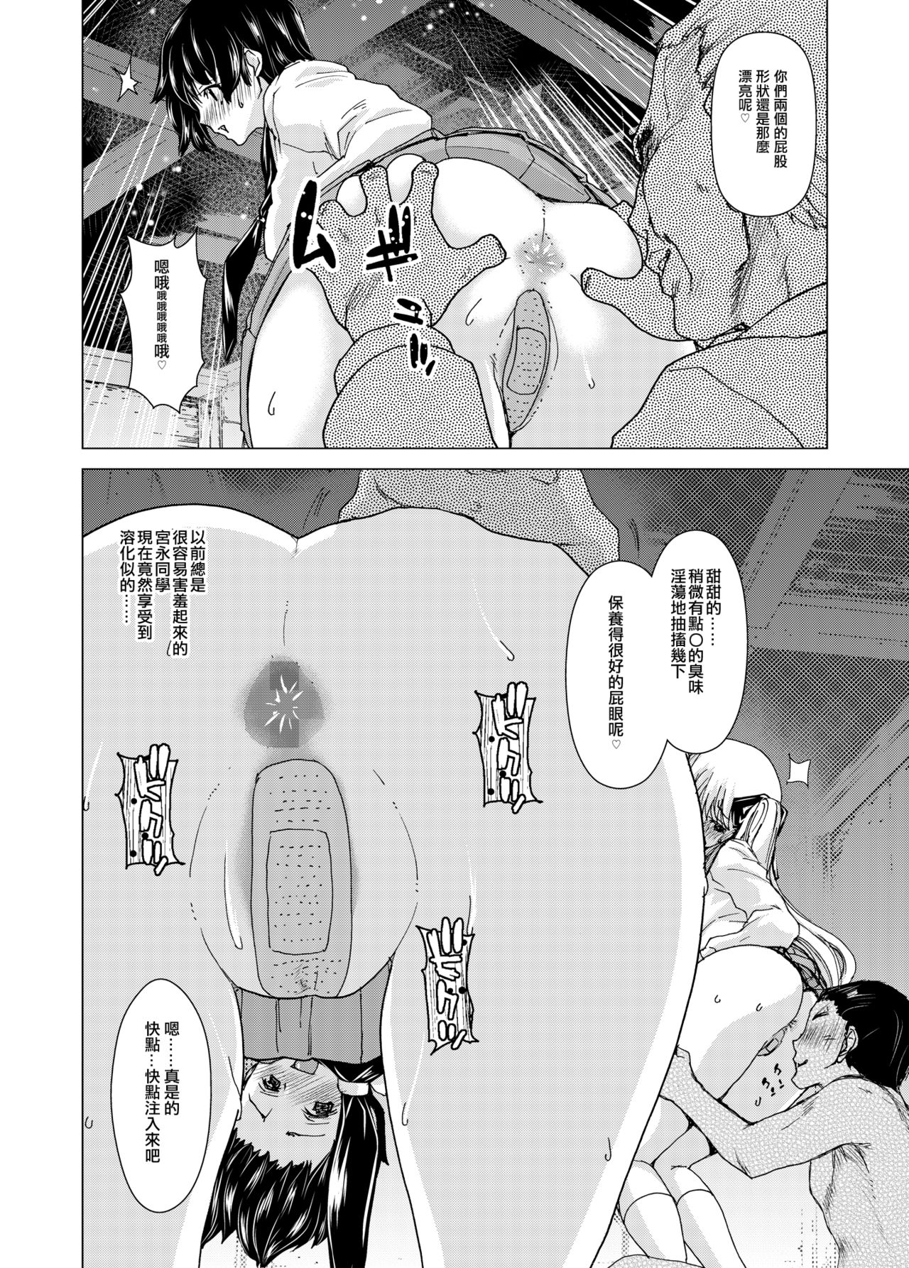 [Polinky Hiroba (Hori Hiroaki)] Only-2 (Only-You) (Saki) [Chinese] [日祈漢化] [Digital] page 9 full