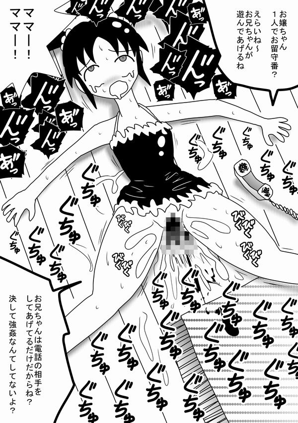 [bbwH] Denwa no Aite o Okaseru Onahole page 30 full
