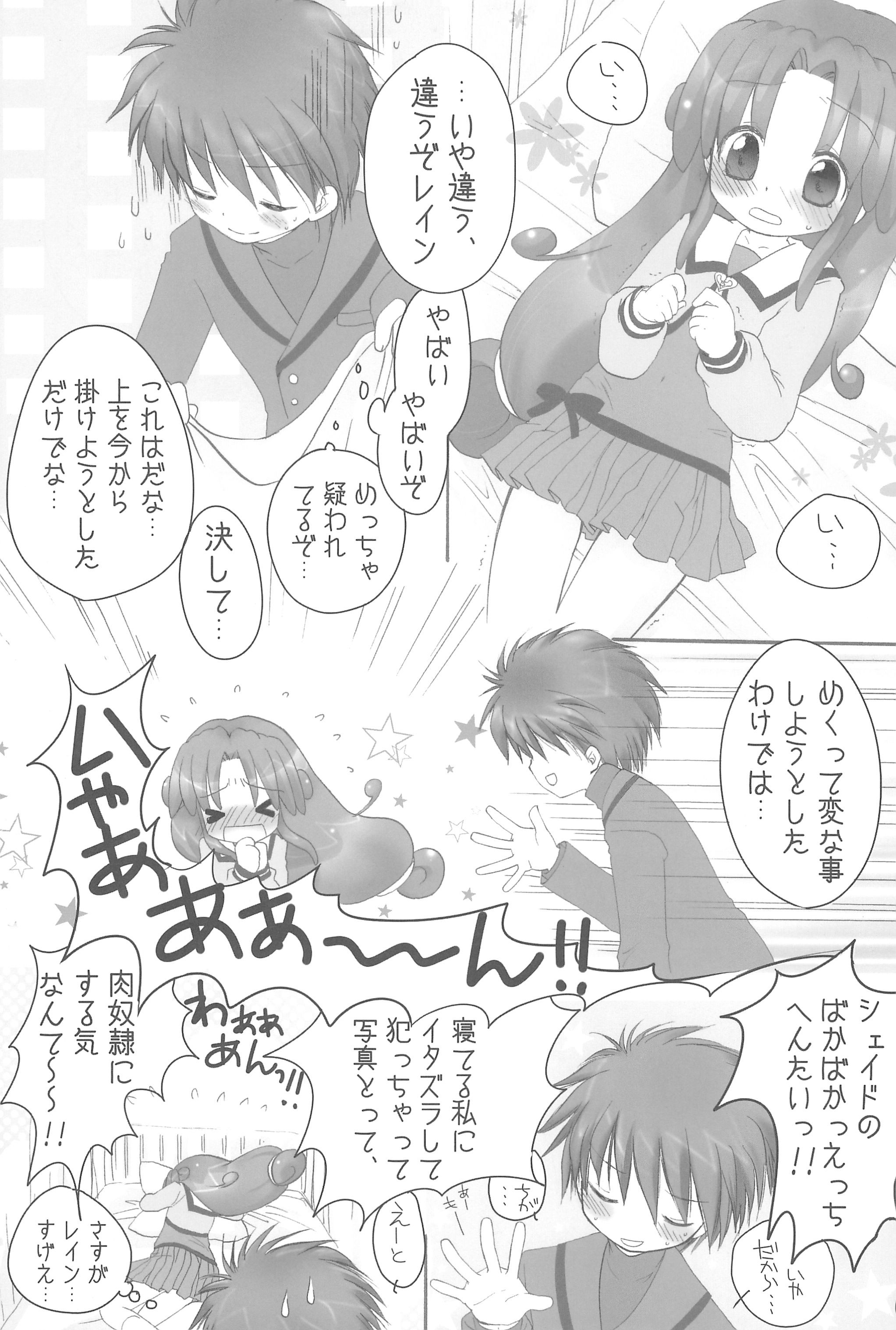 (Puniket 17) [Momoameya (Konno Chikata)] Rein-sama, Goyoujin! (Fushigiboshi no Futagohime) page 9 full