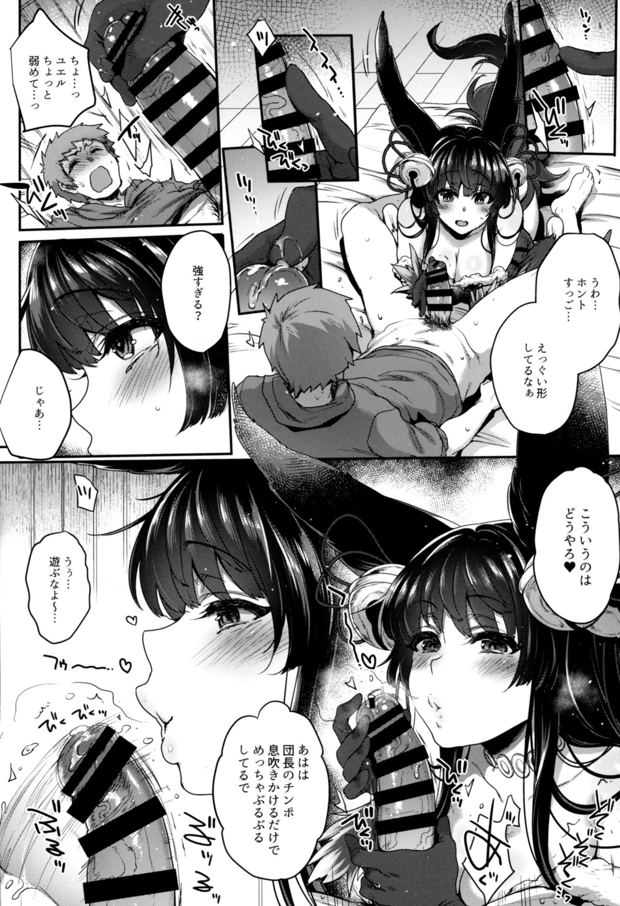 (C96) [NIGHT FUCKERS (Mitsugi)] Nurunuru Fellation Summer (Granblue Fantasy) page 5 full