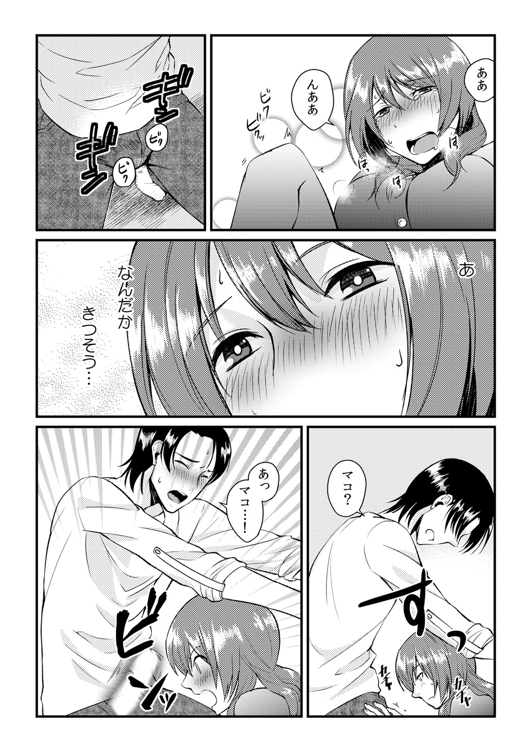 [Akagi Gijou] Ore ga onna ni natta kotowa, zettai ni barecha ikenai (3) [Digital] page 25 full