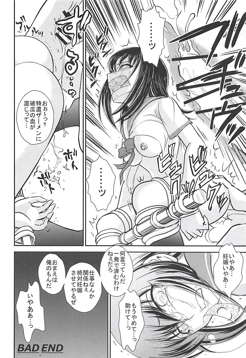 (C94) [Studio SKB (Ayasaka Mitsune)] Chuugakusei-zuma Yukina Nise toka (Strike the Blood) page 9 full