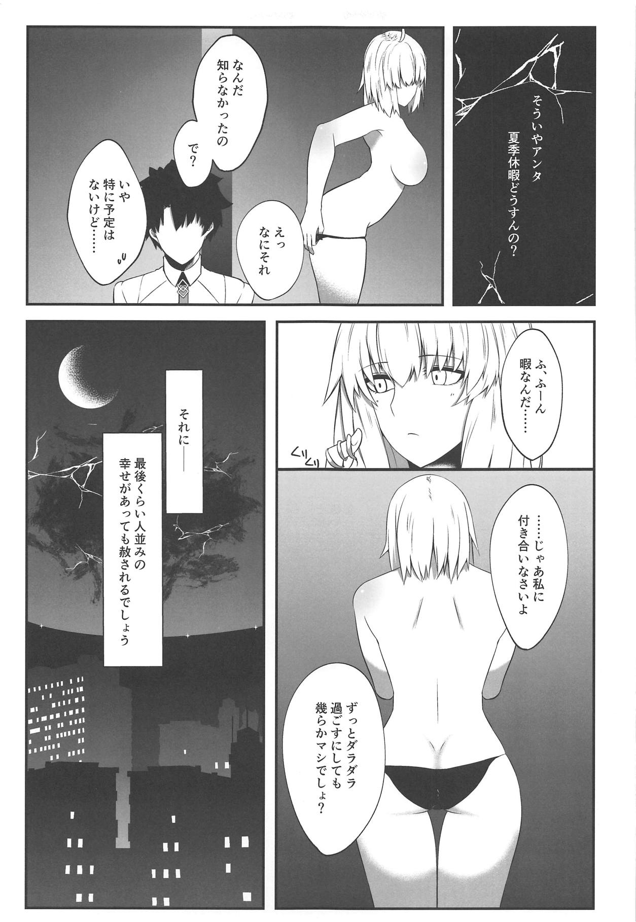 (C95) [One Touch Tent (Touki)] Seijo no Neyagoto (Fate/Grand Order) page 22 full