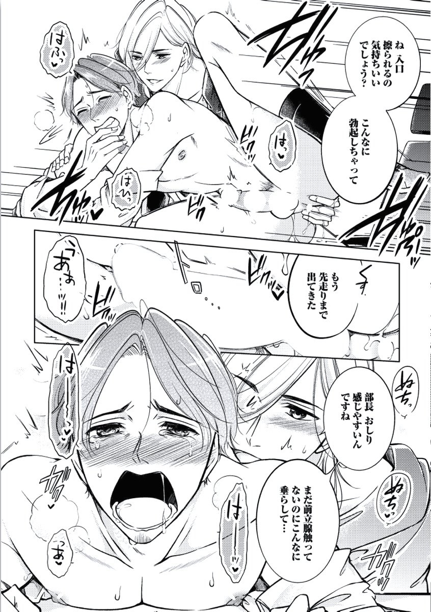 [Mikumo Yuzuru] Douteimaku Chunen page 40 full