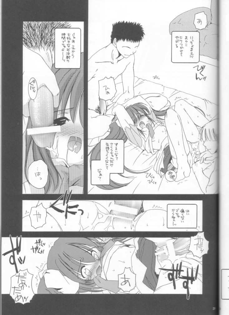 (C61) [Digital Lover (Nakajima Yuka)] D.L. action 10 (Ukagaka) page 21 full