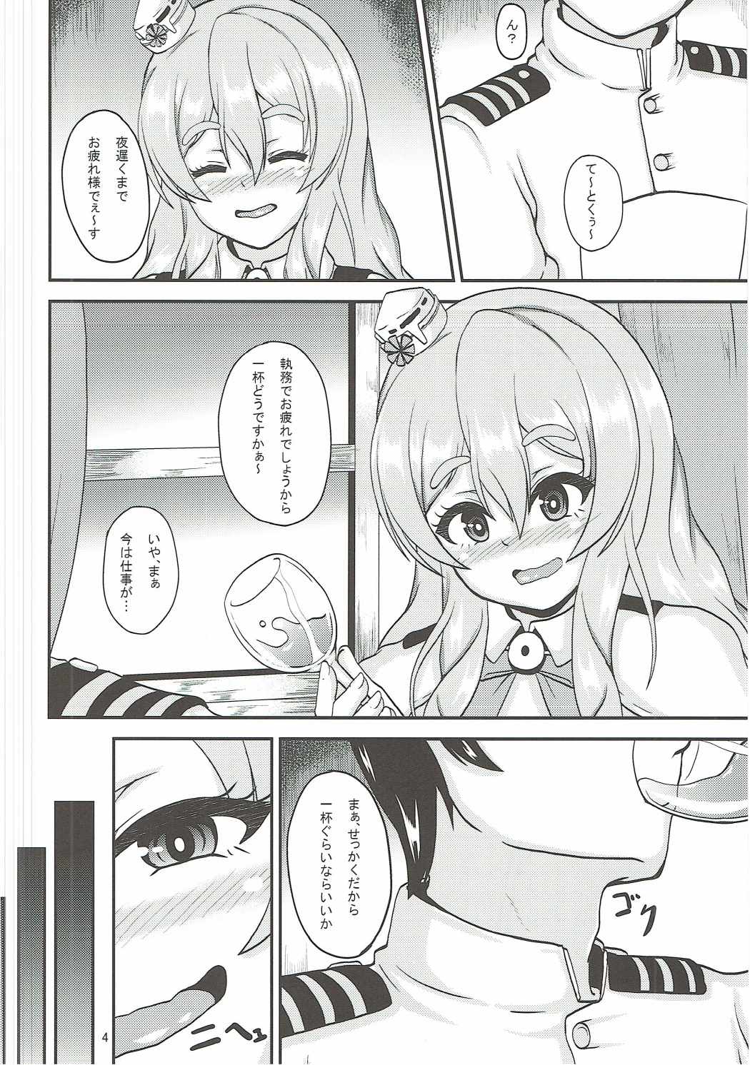 (Gunreibu Shuho & Houraigekisen! Yo-i! Goudou Enshuu 4Senme) [Tropical Sudachi (Shougeki no Hirayama)] Pola to Ippatsu Dou desu ka? (Kantai Collection -KanColle-) page 5 full