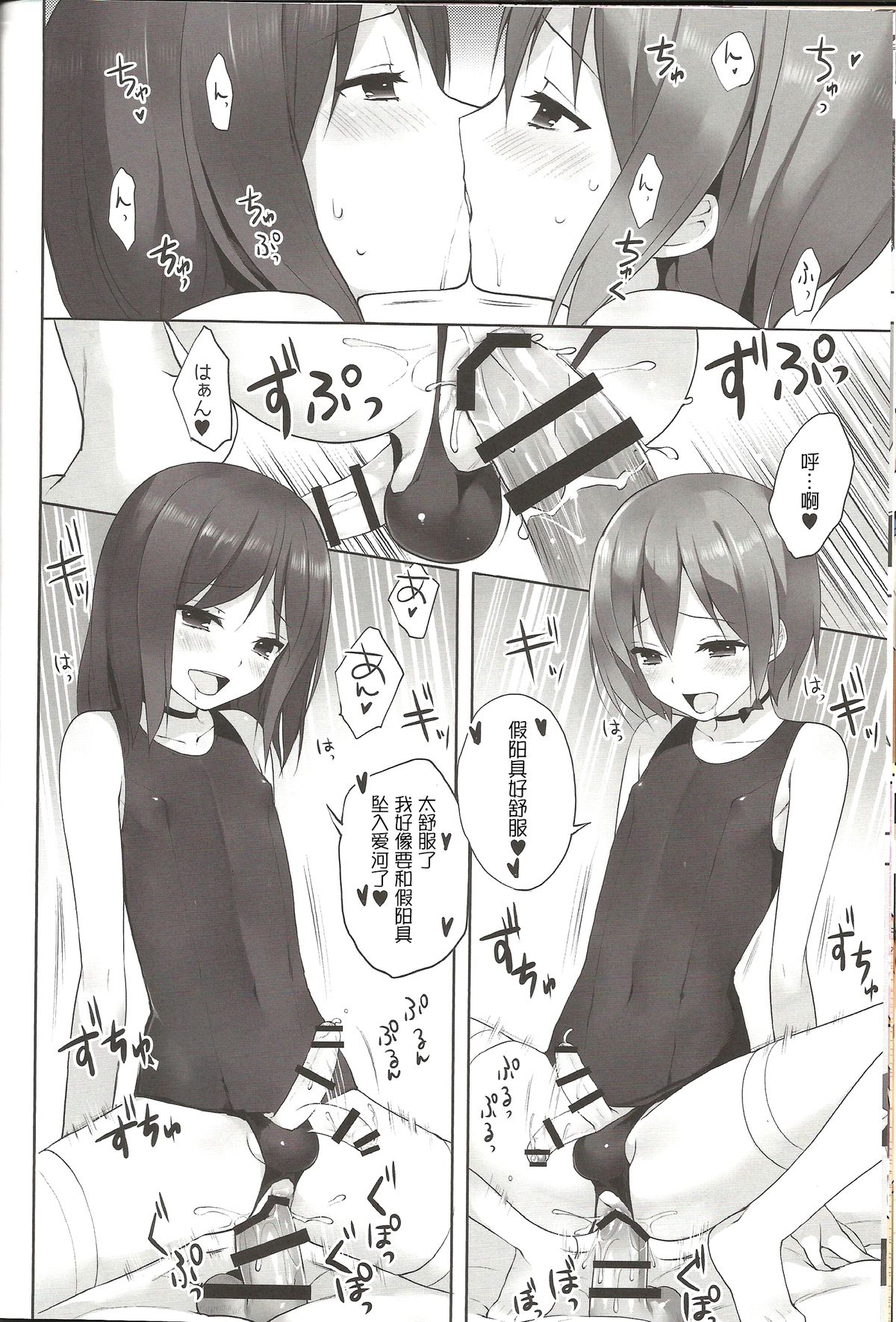 (C86) [candy paddle (nemunemu)] OTOKONOKO FU♥ZOKU [Chinese] [无毒汉化组] page 15 full