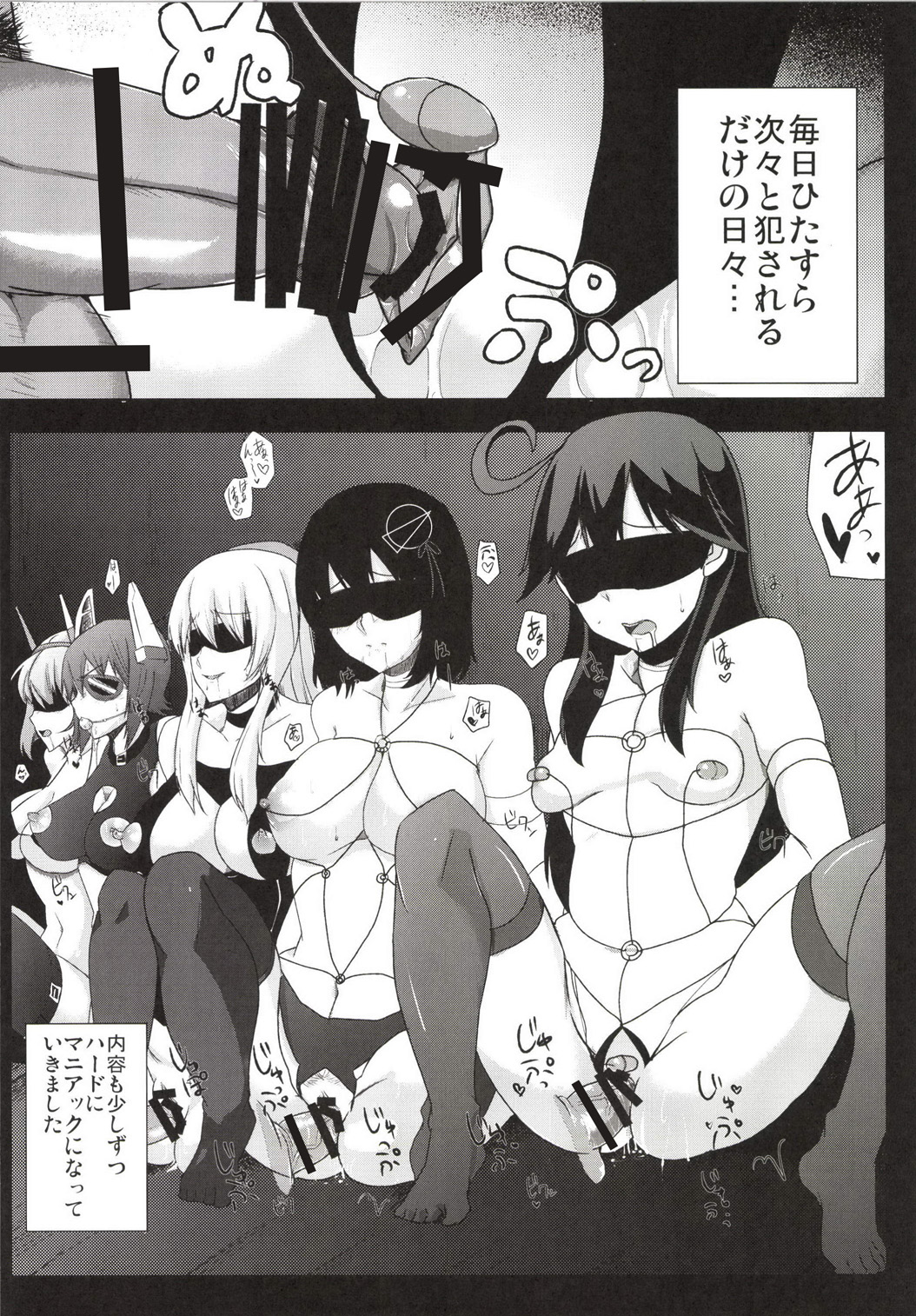 [Techno Break Izonshou (Techno)] Makegumi Kantai (Kantai Collection) [Digital] page 17 full