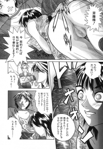 [Daisuke Sawada] Deep - page 43