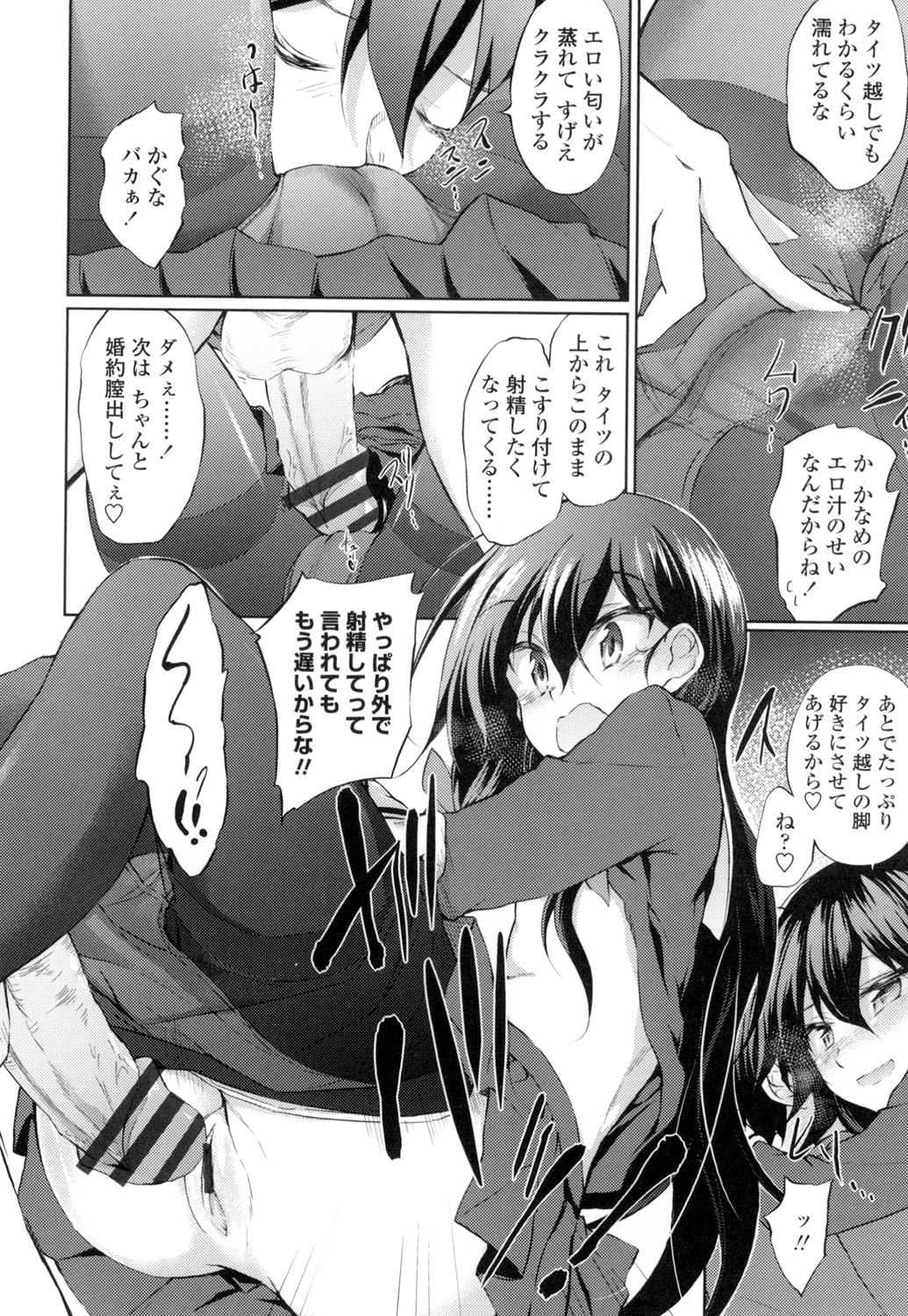 [Amano Chiharu] Renai Kikan no Meltdown - Meltdown of Love Organ [Digital] page 21 full