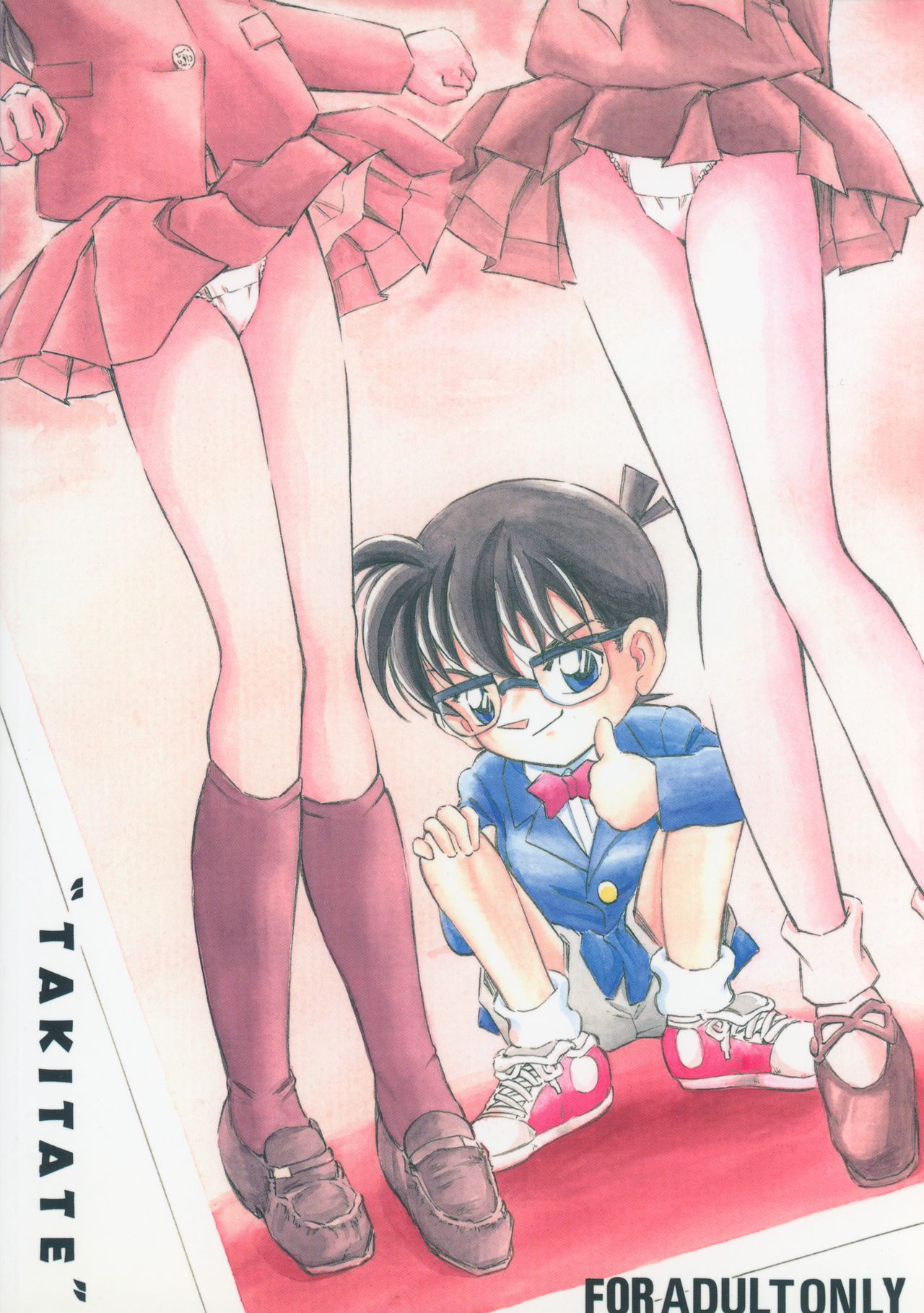 (CR34) [Takitate (Kantarou)] Injuu 2 (Detective Conan) page 32 full