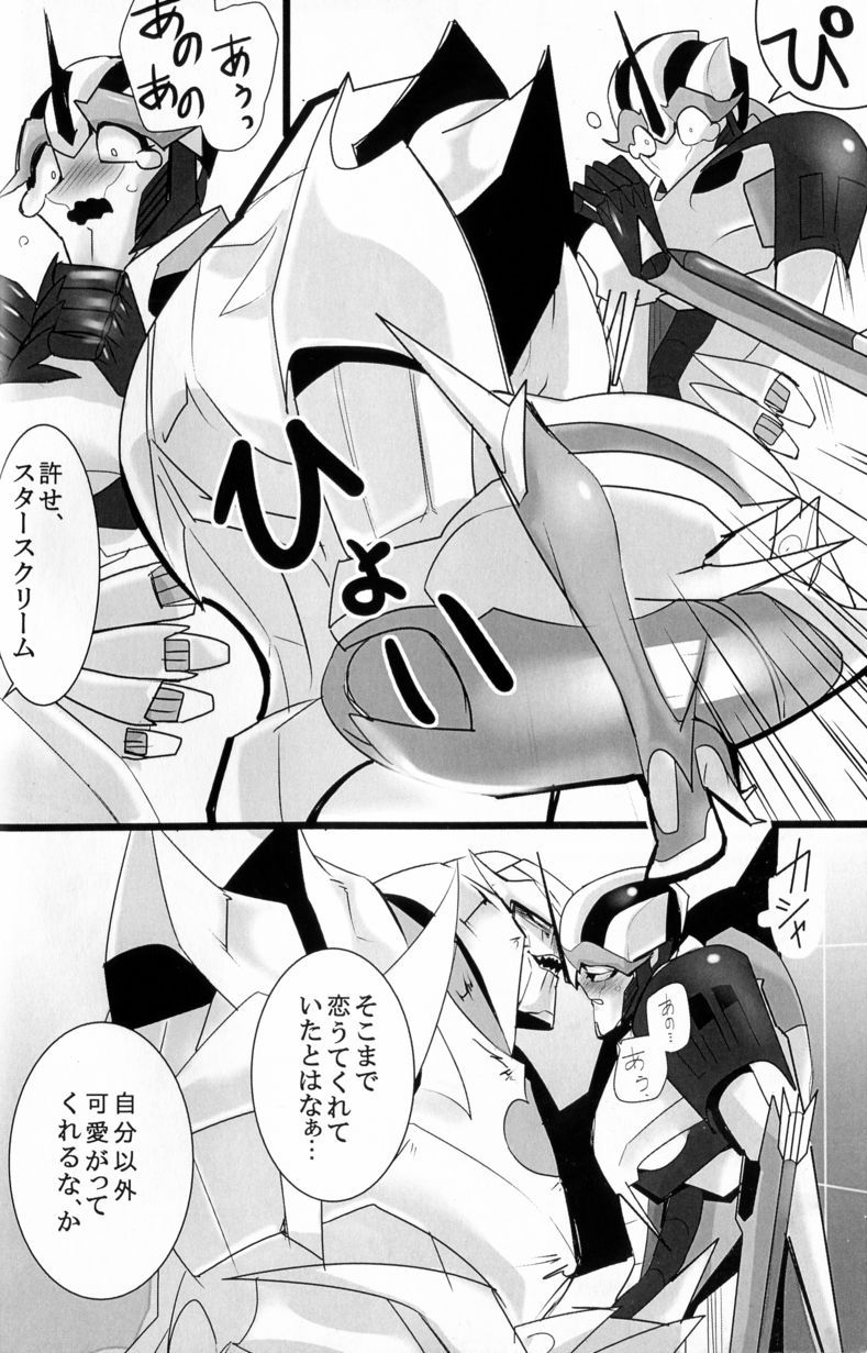 (SPARK8) [Torikara (Suzukino Masiro)] Ore ni Yasashiku ~Hitorine no Koukuu Sanbou wa Sabishikute Tsui xx Shichau no~ (Transformers: Prime) page 43 full