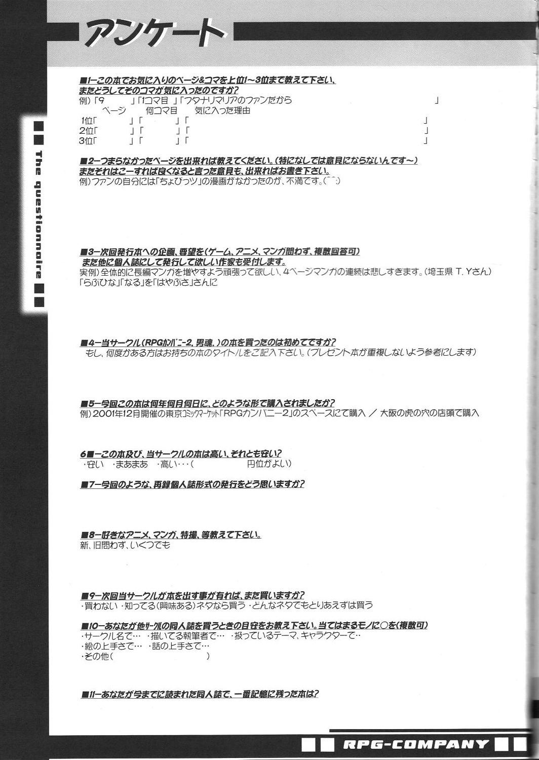 (C61) [DRESS (Hayabusa Shingo)] la noubelle vague (Various) page 82 full