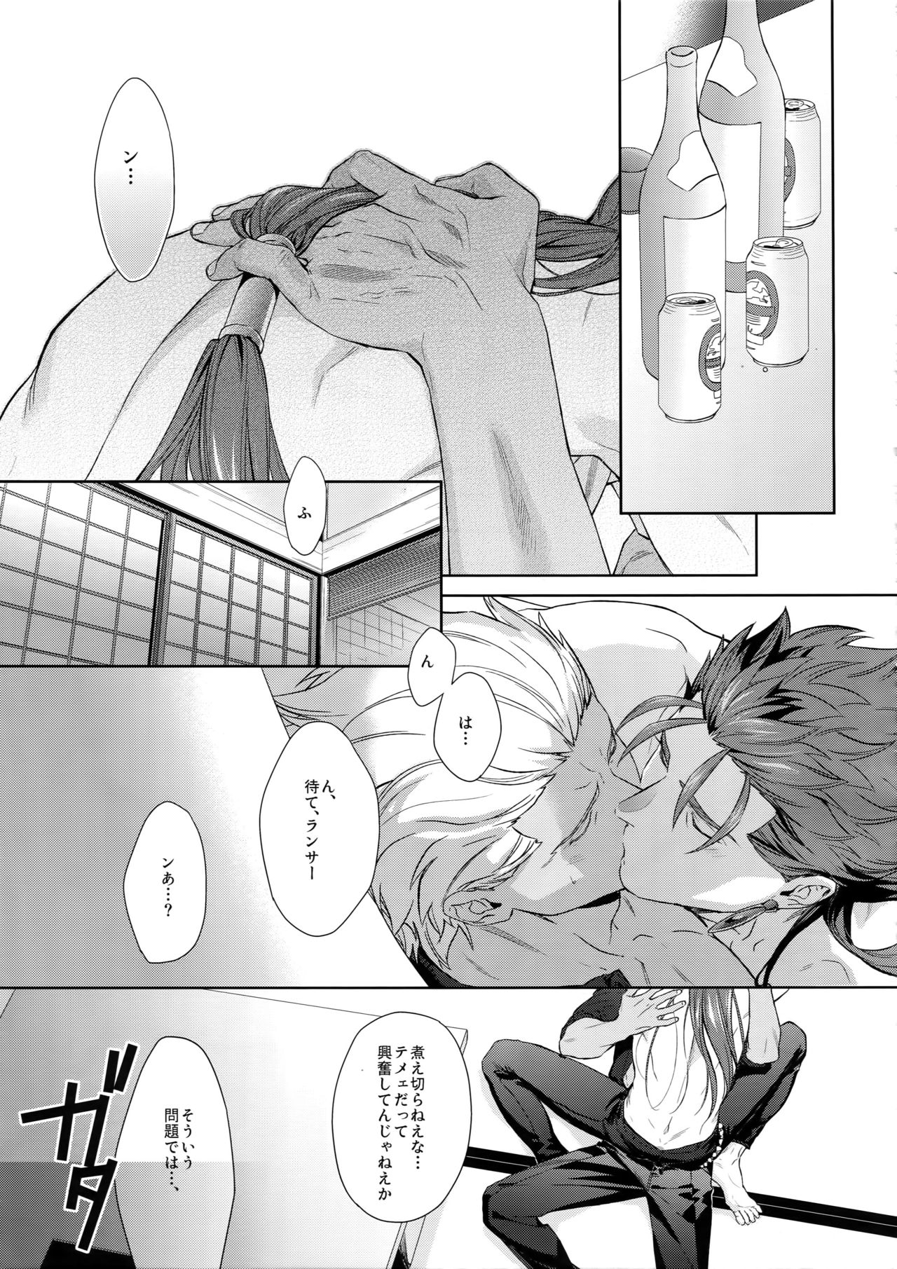 (C94) [RED (koi)] LIAR Liar (Fate/stay night) page 4 full