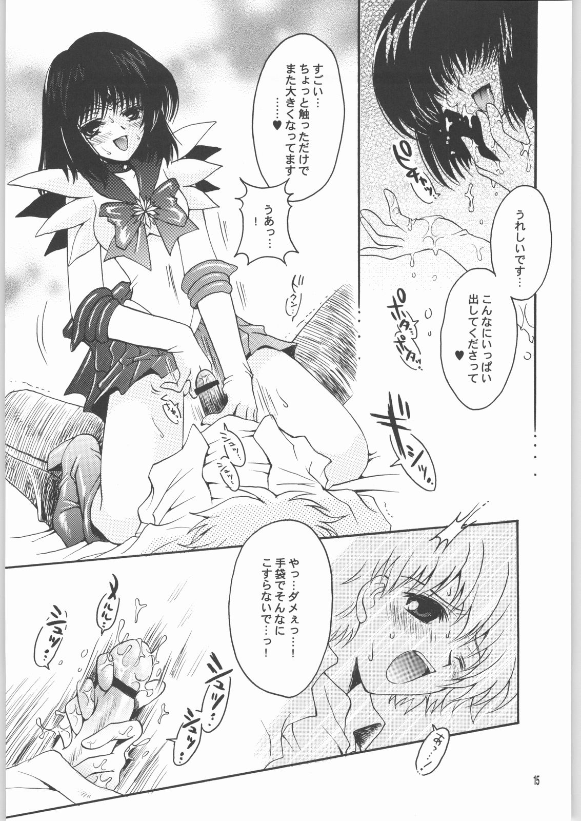 (CR33) [Kotori Jimusho (Sakura Bunchou)] Owaru Sekai Dai-2-shou (Bishoujo Senshi Sailor Moon) page 14 full