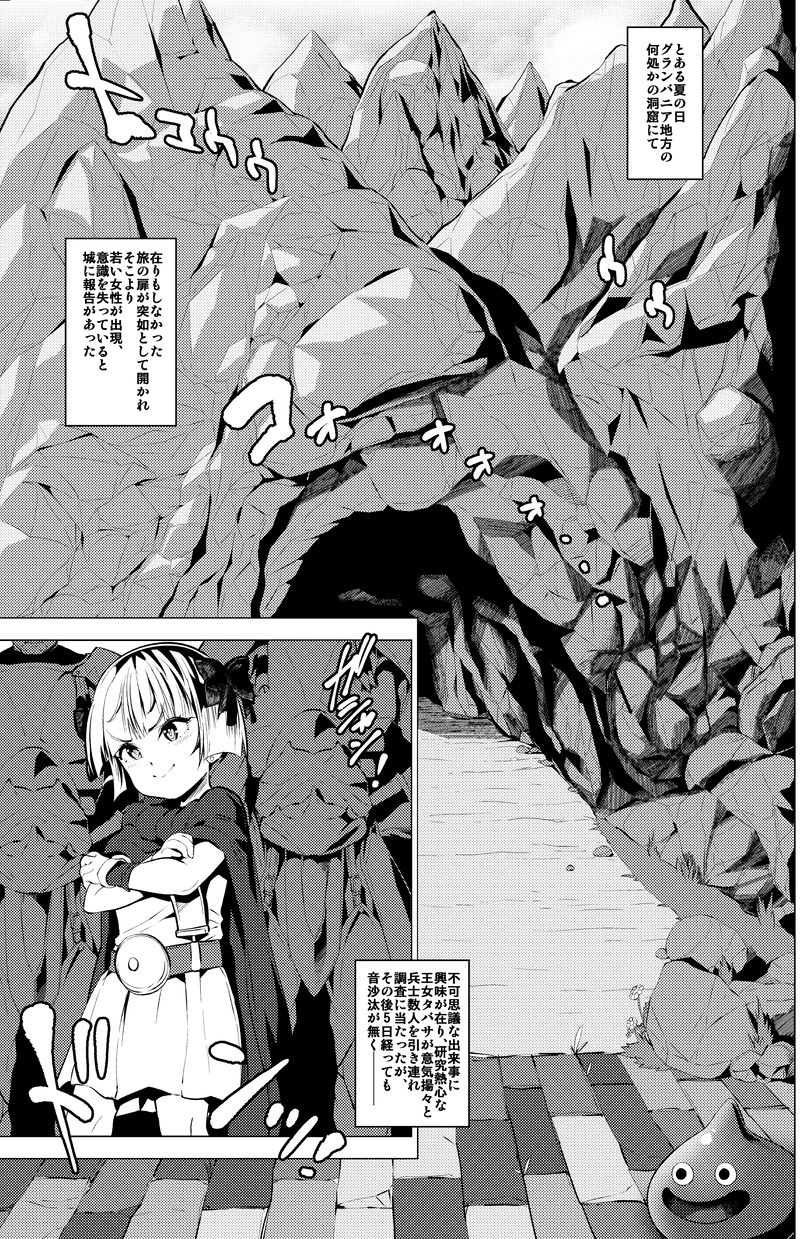 [Heart's nest (hato)] Sennou no Martina (Dragon Quest III, Dragon Quest XI) [Digital] page 2 full