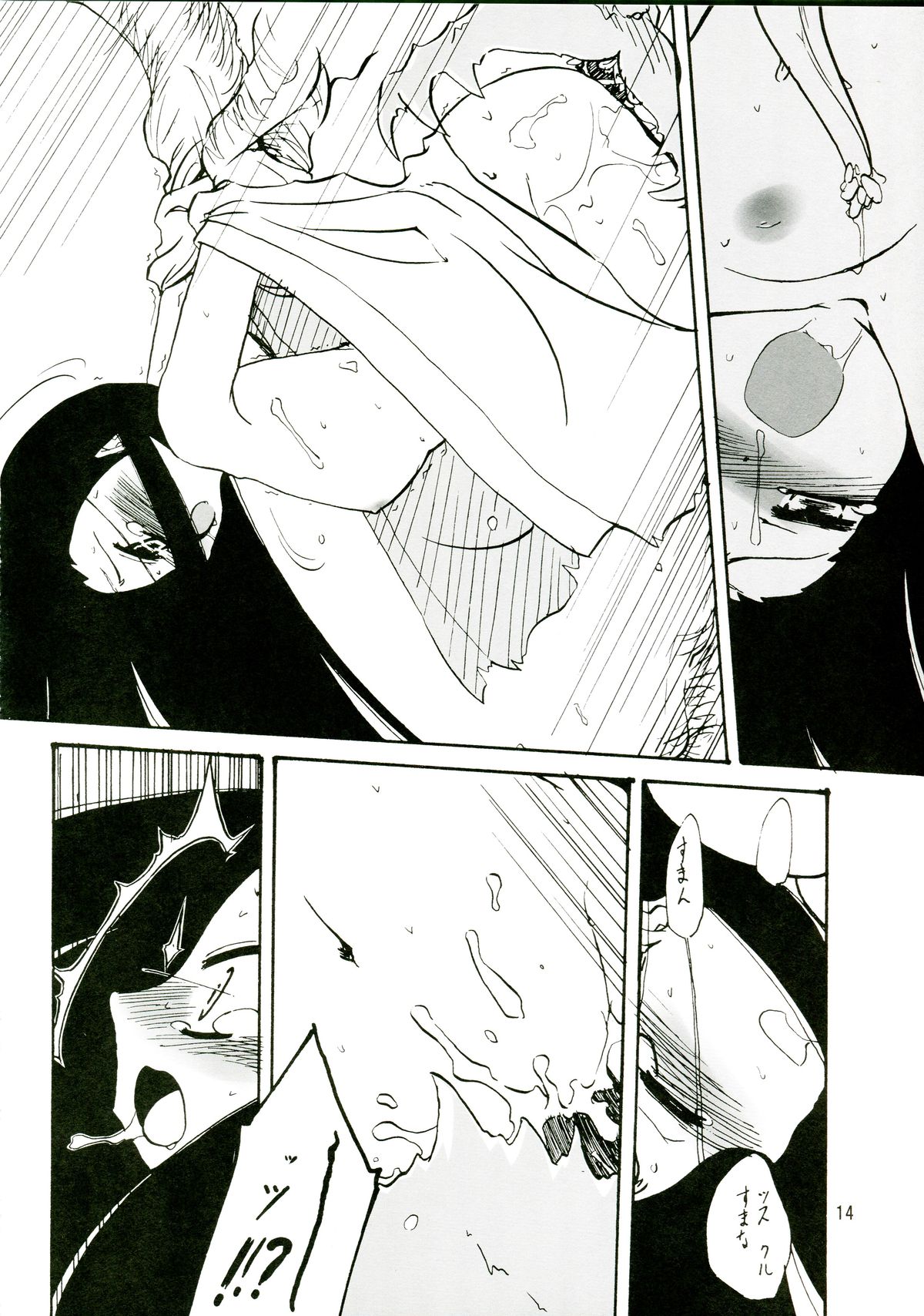 (SC36) [(Yuu) Adashino Suisan (Isshi Taira)] 14 Gurui (Etrian Odyssey) page 14 full