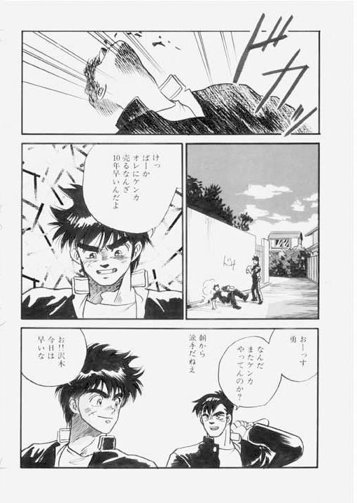 [KURO] NO EXIT! page 2 full