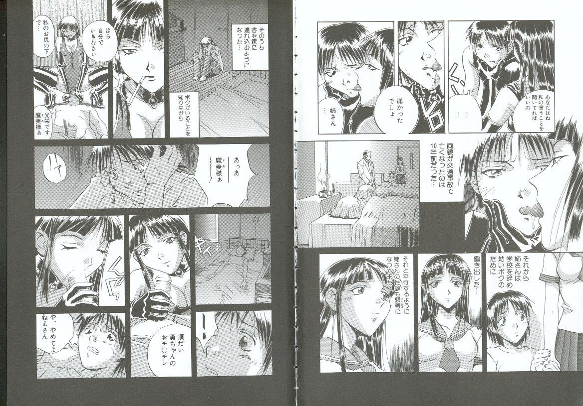 [Orihime] Choukyou no Kan SLAVE ROOM Vol. 3 page 5 full