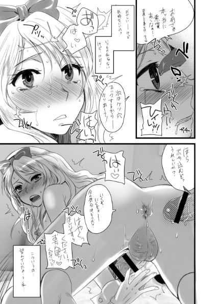 [Sarurururu (Doru Riheko)] Otokomesu Otokonoko・Josoushi・Newhalf Soushuuhen page 15 full