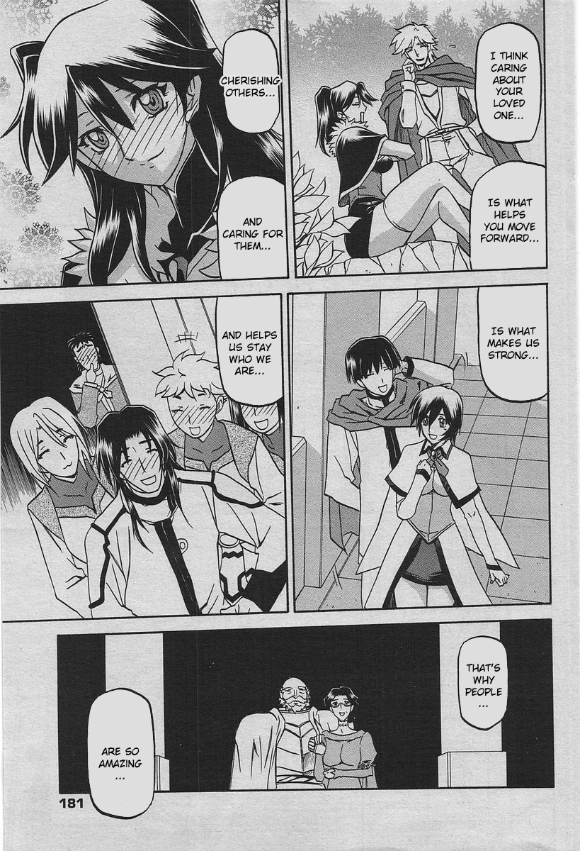 [Sanbun Kyoden] Lamuros of Seven Colors | Shichisai no Ramyurosu [2010 Finale] (English) page 23 full