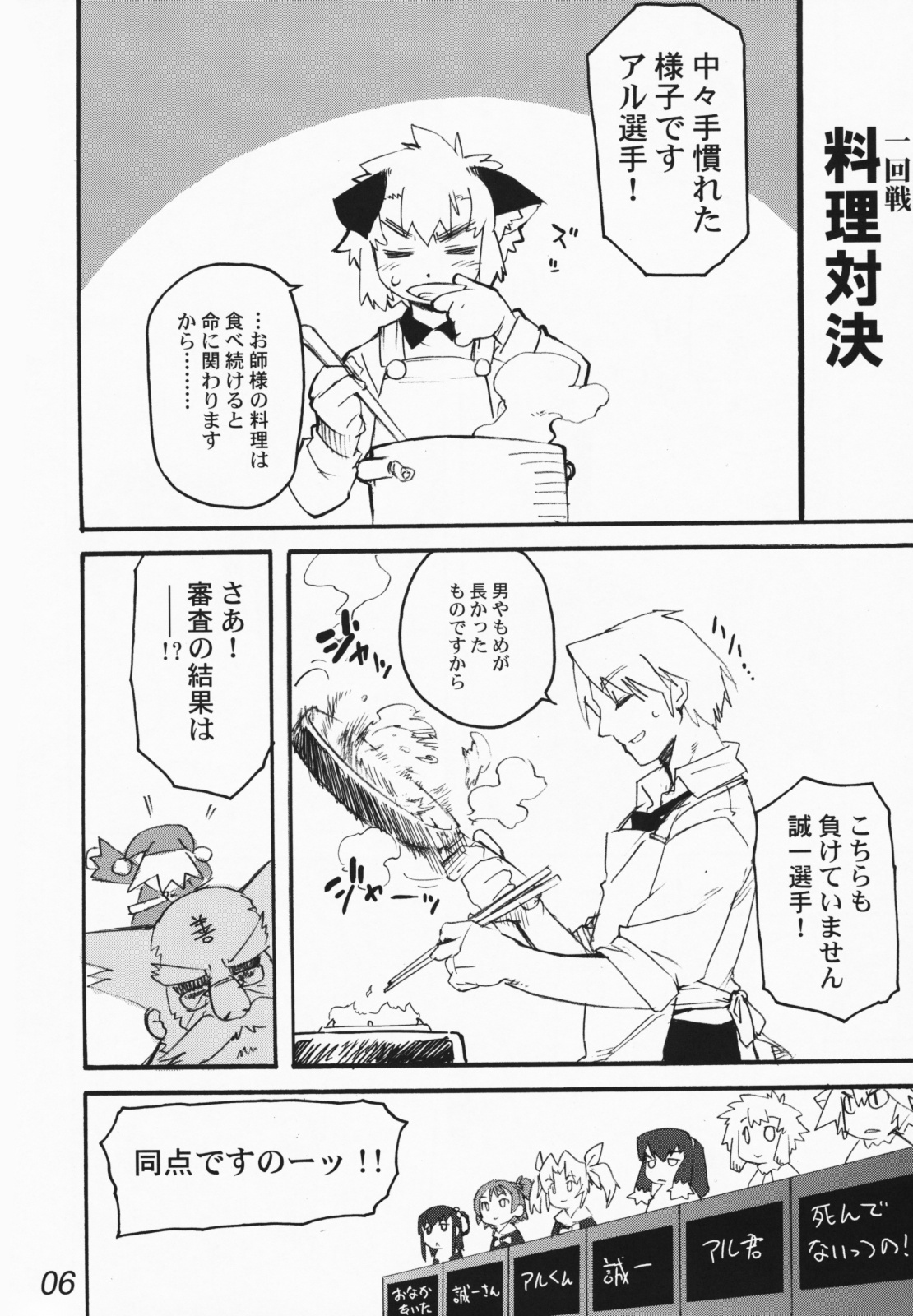 [Imitation Genome, Tamago no Kara (Sasakura Ayato, Shiroo)] Koushoku Kyounen page 5 full