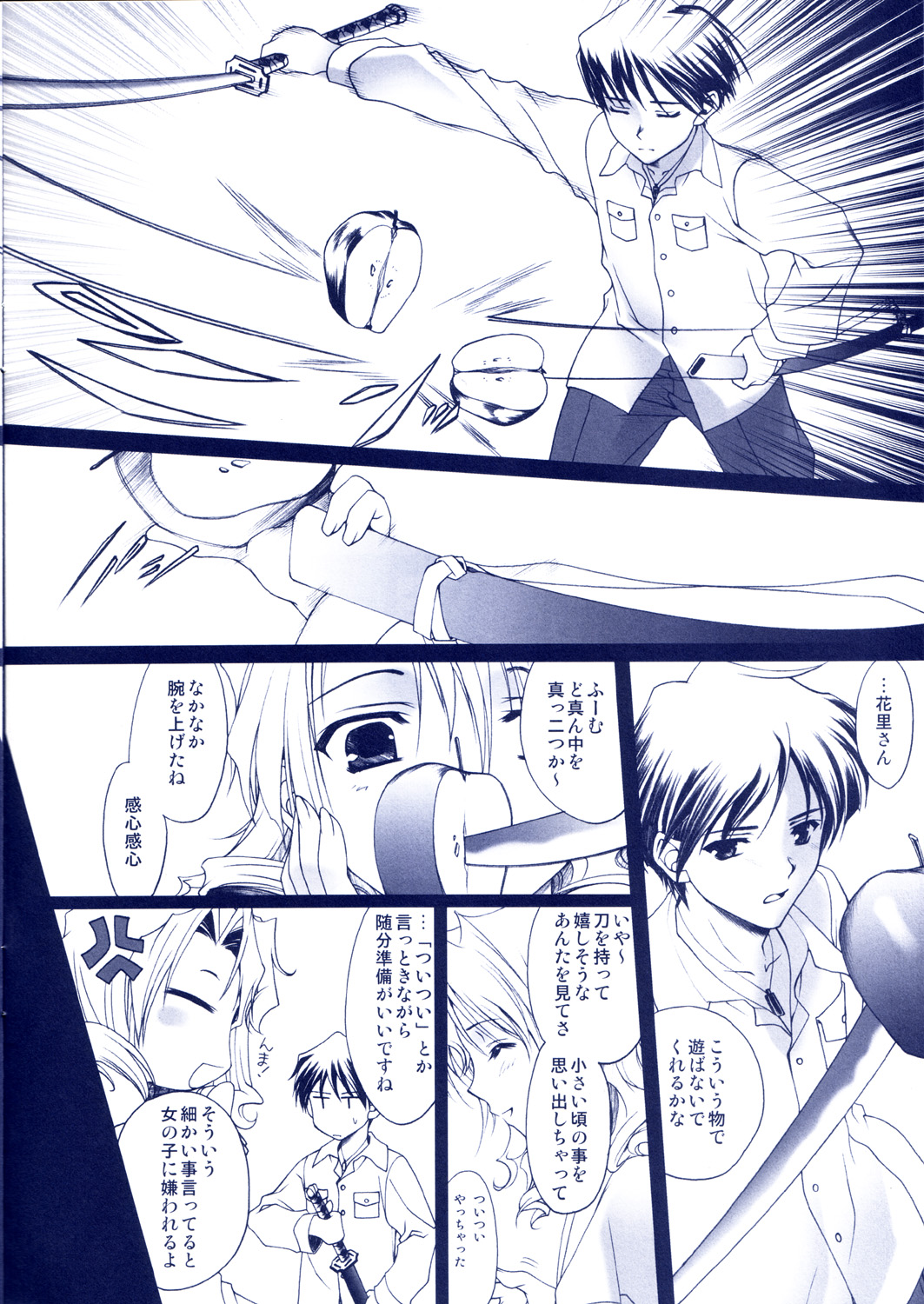 (SC19) [Renai Mangaka (Naruse Hirofumi)] Yumekatari page 6 full
