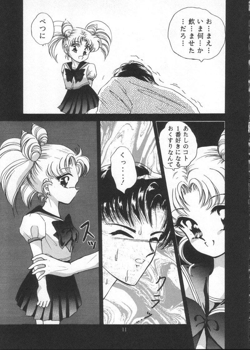 (C45) [Trap (Urano Mami)] Tsukiyo no Tawamure Vol.4 (Bishoujo Senshi Sailor Moon) page 9 full