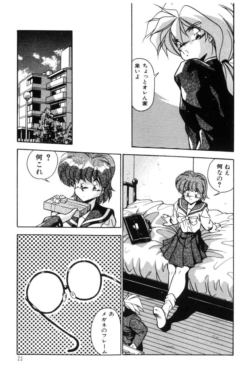 [Hindenburg] Doki Doki page 36 full