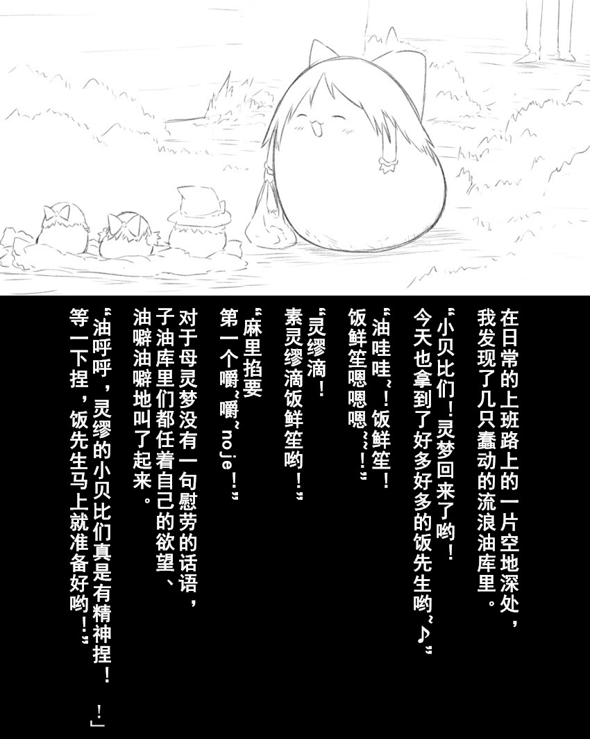 [TAKUMI] Abuse one-yu shot:27（半生不熟汉化组） page 3 full