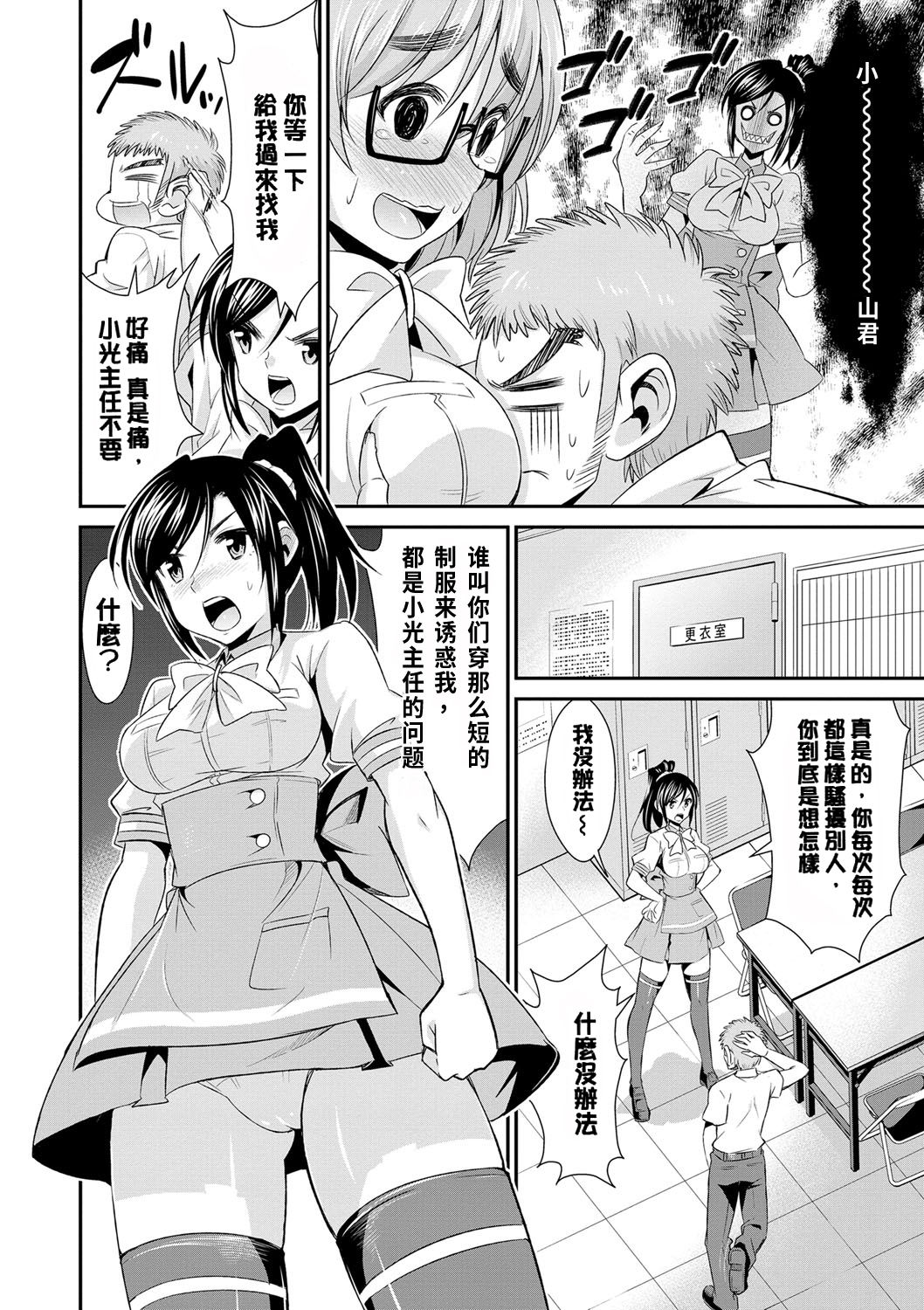 [Dekosen Takuji] Himitsu no Artemis - the Secret Artemis [Chinese] [单页强迫症重嵌] [Digital] page 9 full