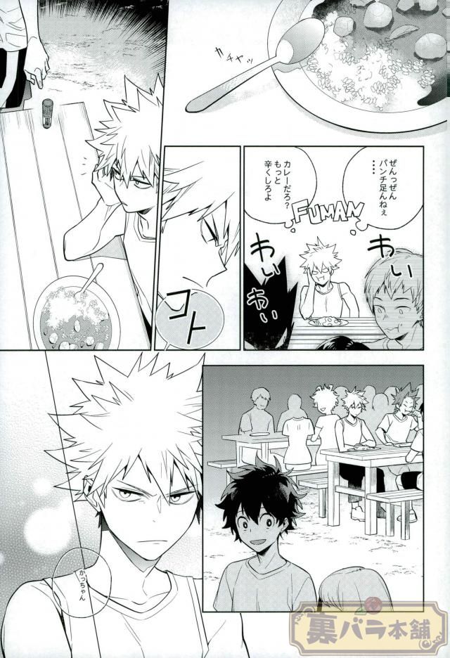 (C90) [CP! (Kisa)] Heikousenjou no Boys Foot <Zenpen> (Boku no Hero Academia) page 4 full