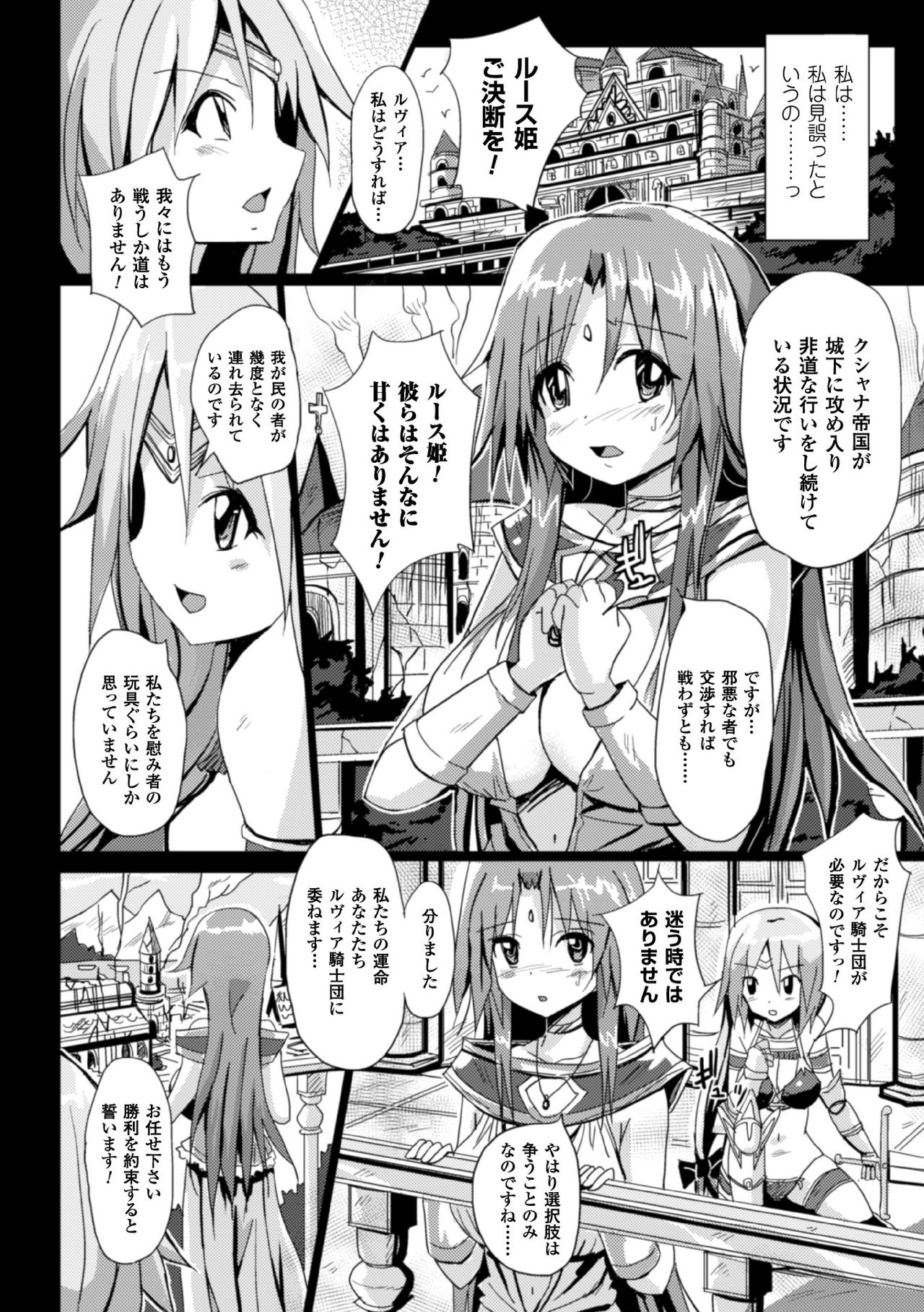 [Anthology] 2D Comic Magazine Kedakai Onna mo Dogeza Shite Sex Onedari! Vol. 1 [Digital] page 48 full