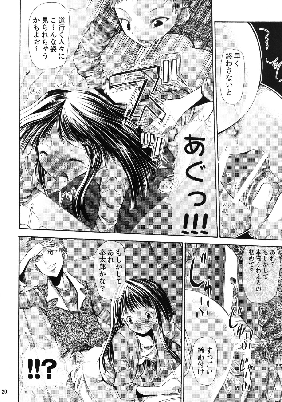 [Onpuman (Endles)] L-teki Chiteki Koukishin Ura Jijou (Hyouka) [Digital] page 22 full