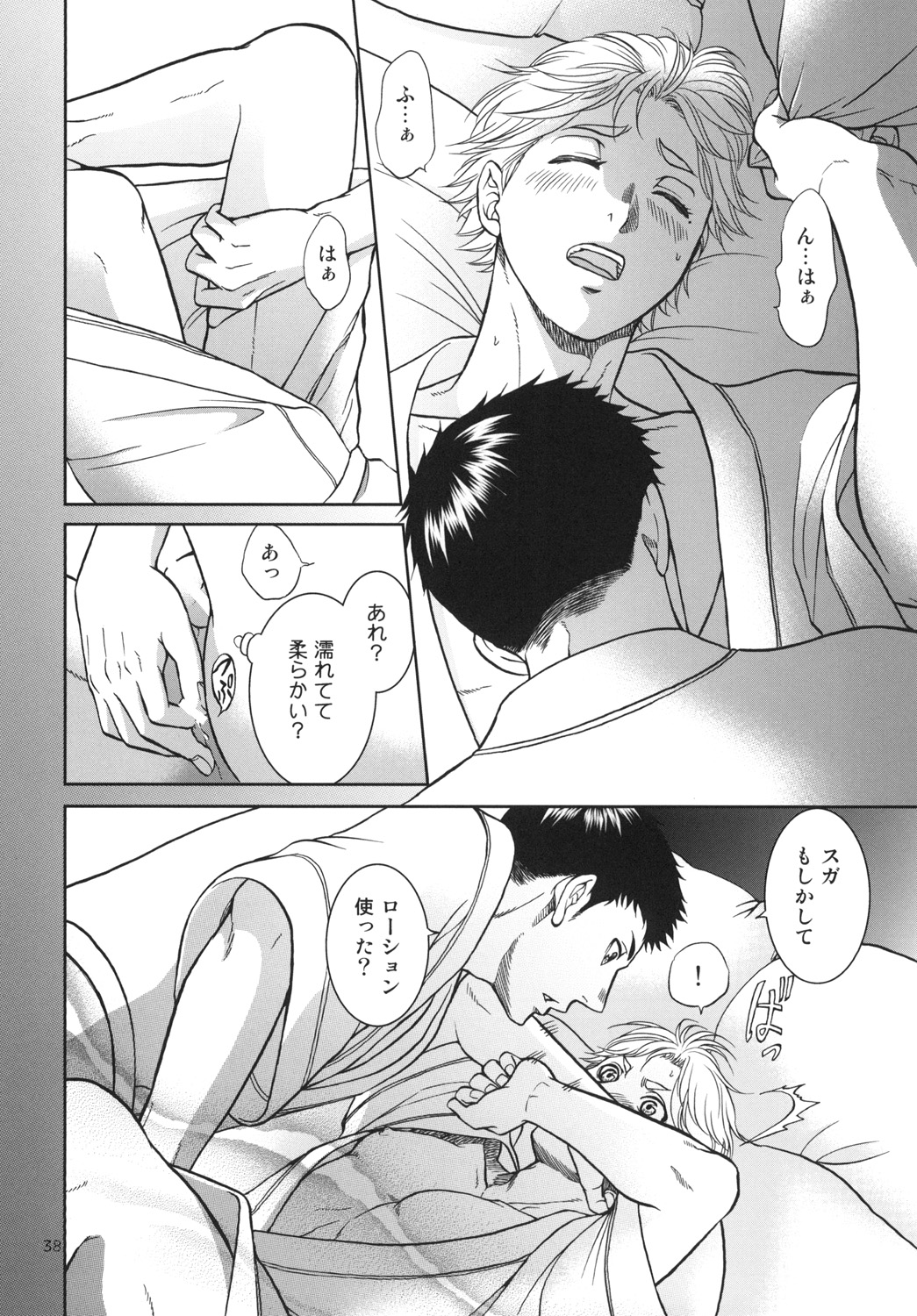 [K2COMPANY (kazu)] Sekai de Ichiban Mijikai I Love You (Haikyuu!!) [Digital] page 38 full