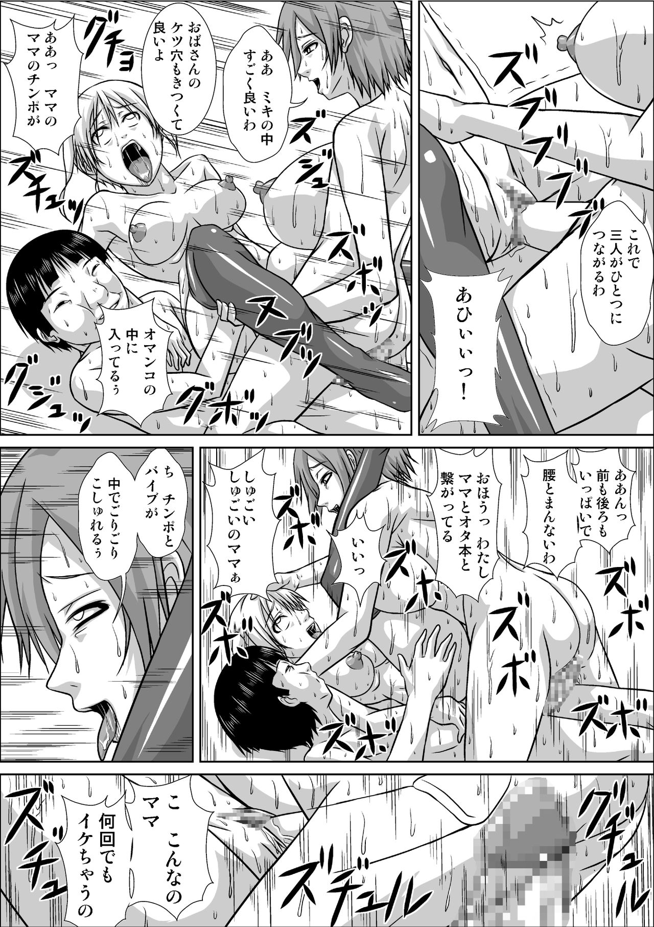 [Hoyoyodou] Mama ga Watashi no Stalker to SEX shiteru Sono 2 page 17 full